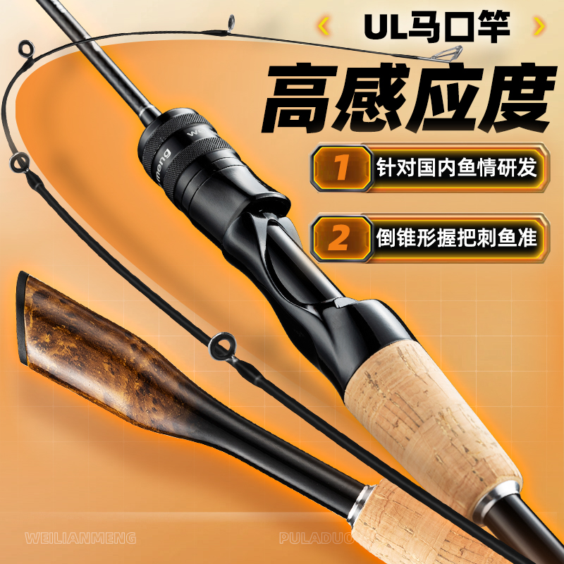 普拉多马口UL微物弹射马口竿实心竿稍高碳路亚竿