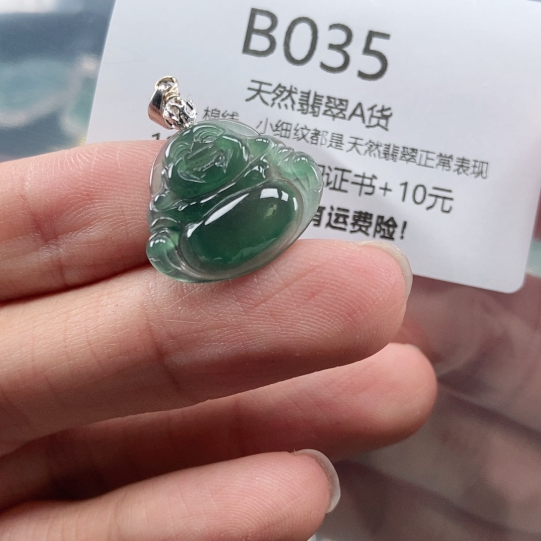【闪购商品】翡翠吊坠(不含链)未镶嵌