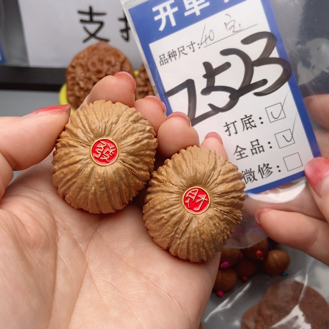 桃核吊坠核桃40猴头全品