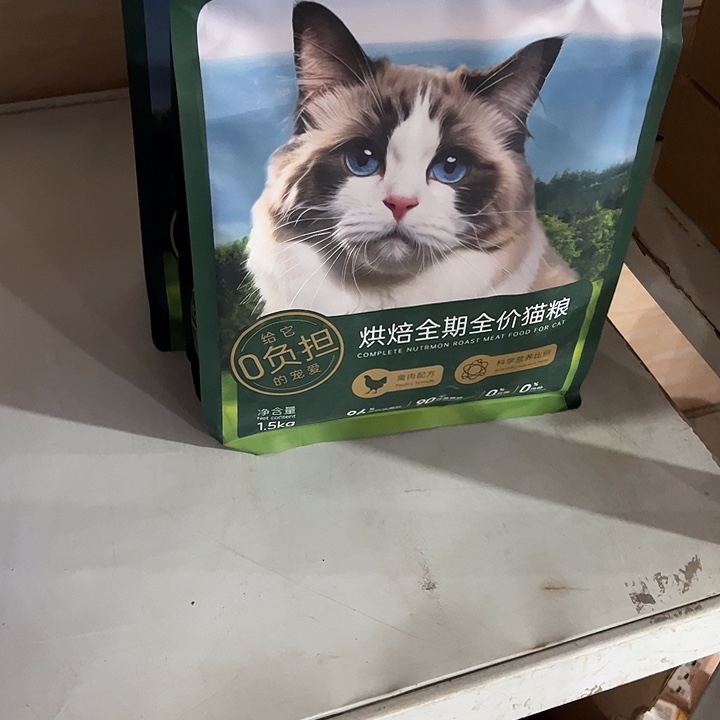 木***礼26年3月到期一兽烘焙猫粮1.5kg*2袋【临期架子上】