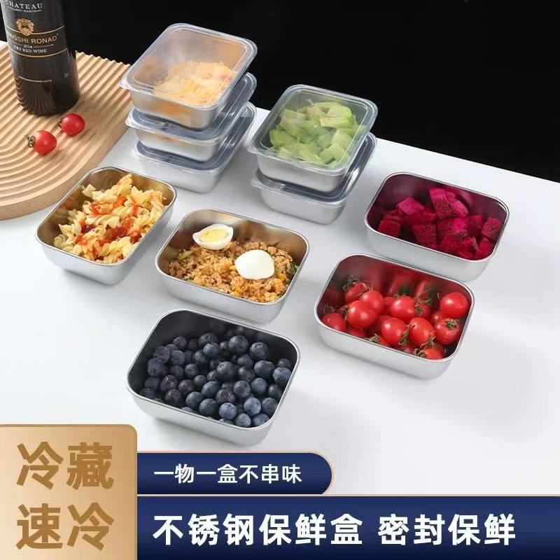 【买两单以上 优先发货】不锈钢小方盒干果盒调料盒冰箱收纳盒
