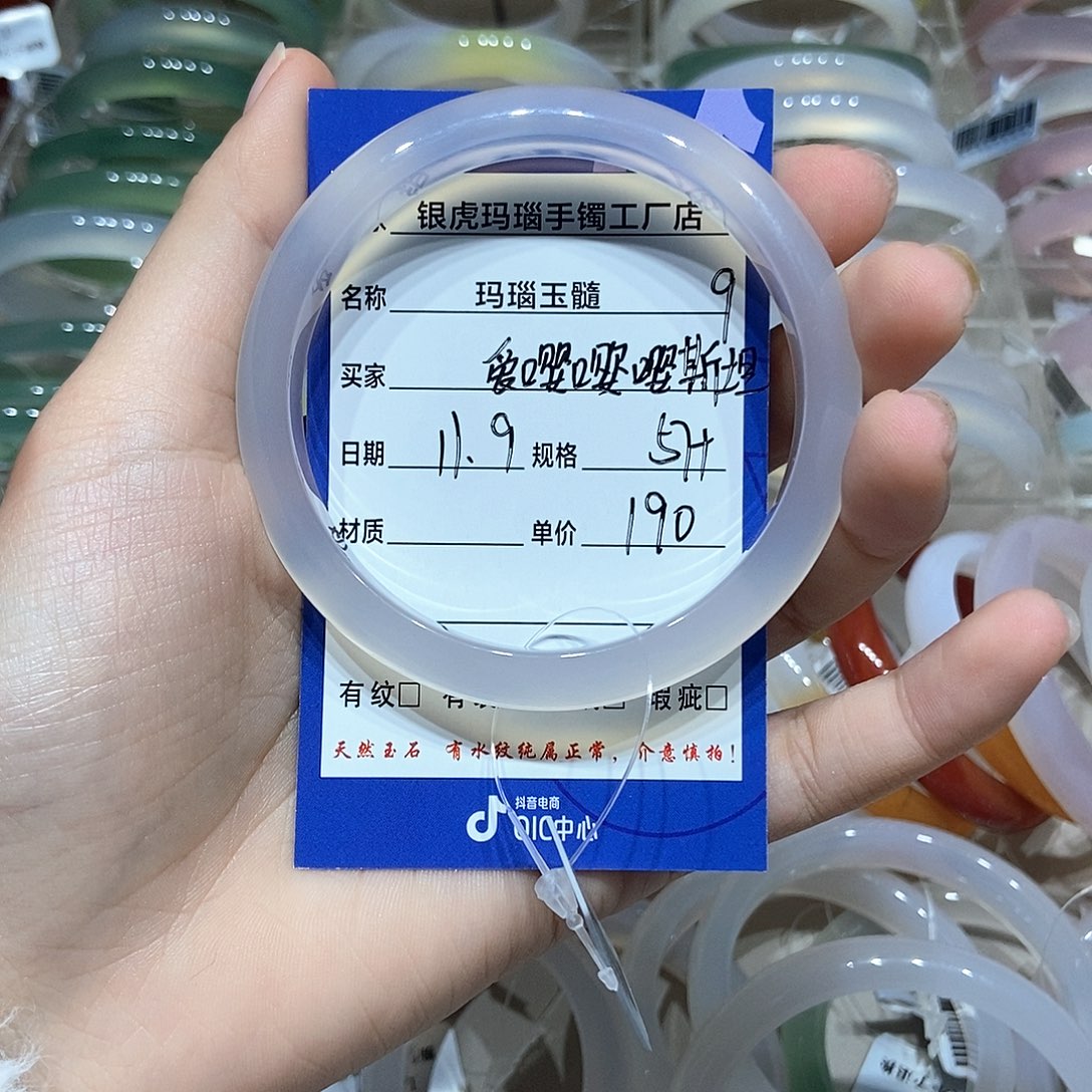 爱***坦玛瑙/玉髓未镶嵌手镯