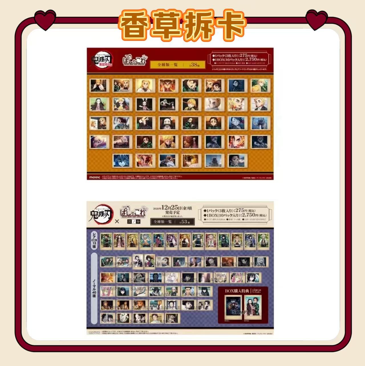 鬼灭之刃无限列车篇 柱训篇 第三弹金签拍立得 名场面盲袋