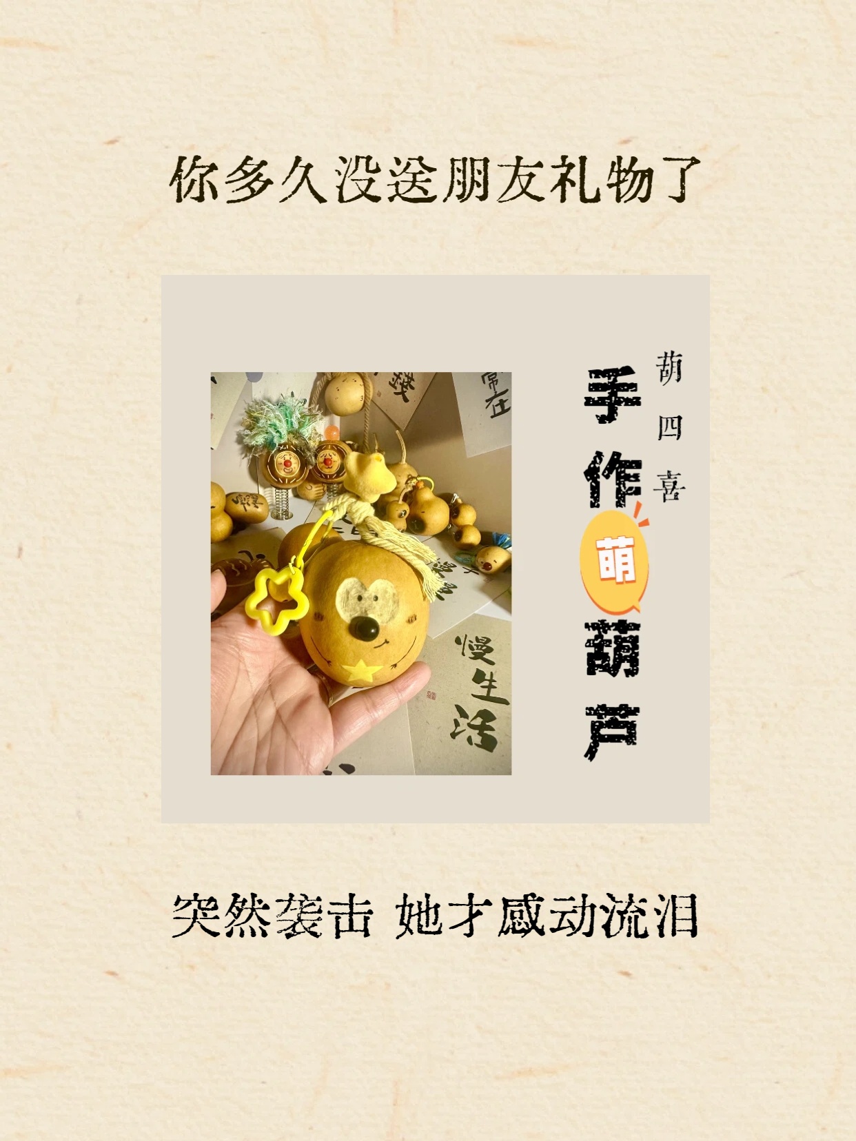 手工天然葫芦小包挂手把件摆件个性礼物一物一拍看好下单不退不换