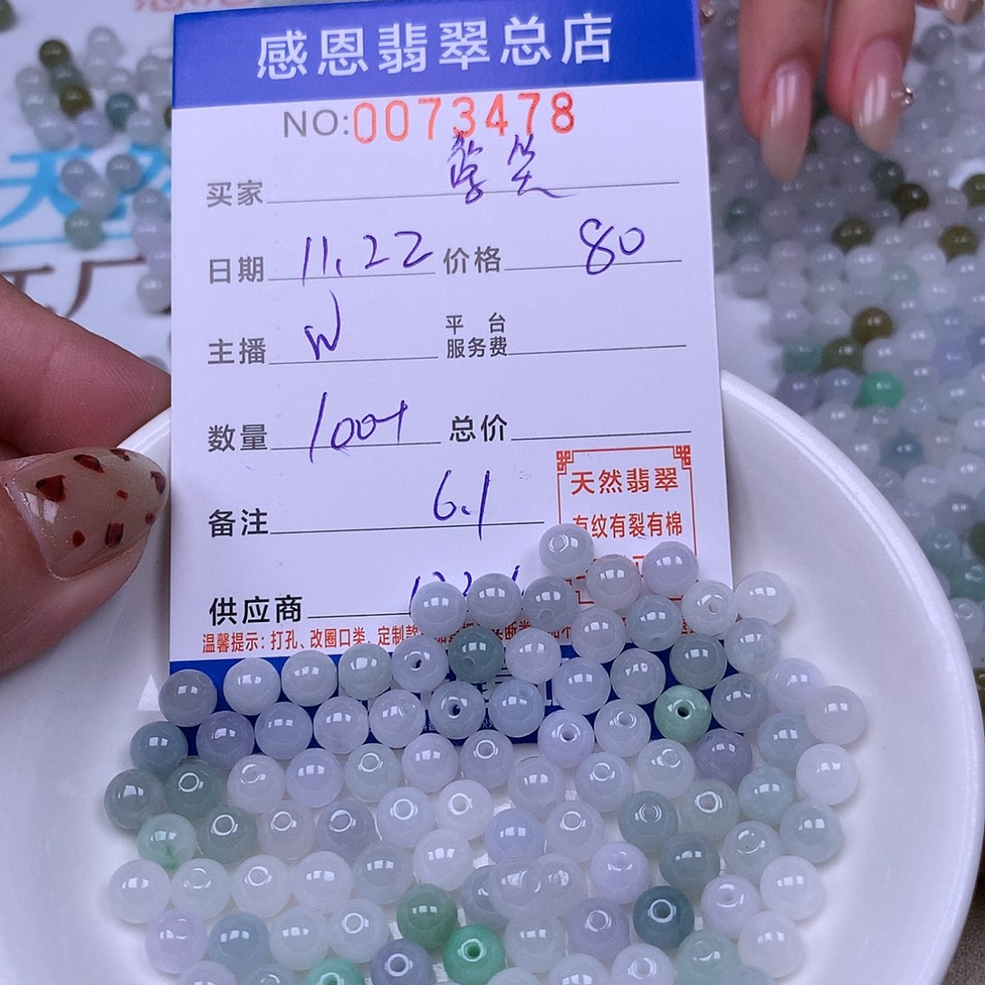 爱****翡翠未镶嵌手链翡翠