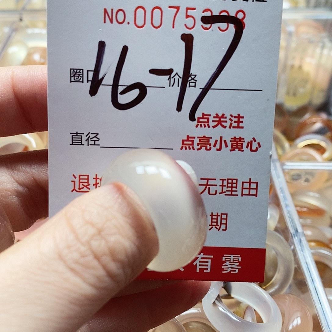 未镶嵌戒指玛瑙/玉髓