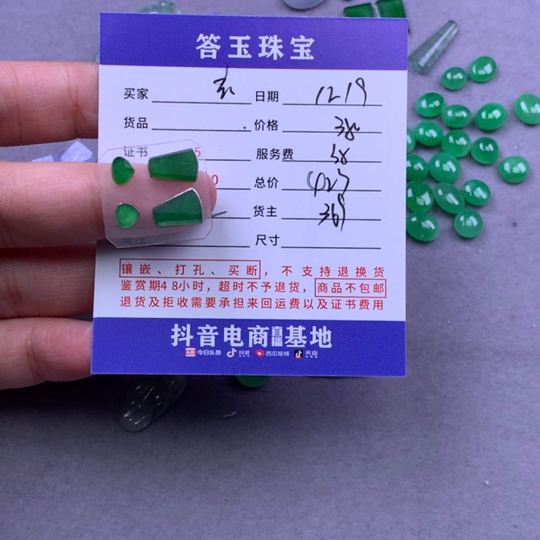 未镶嵌挂件翡翠玄****G