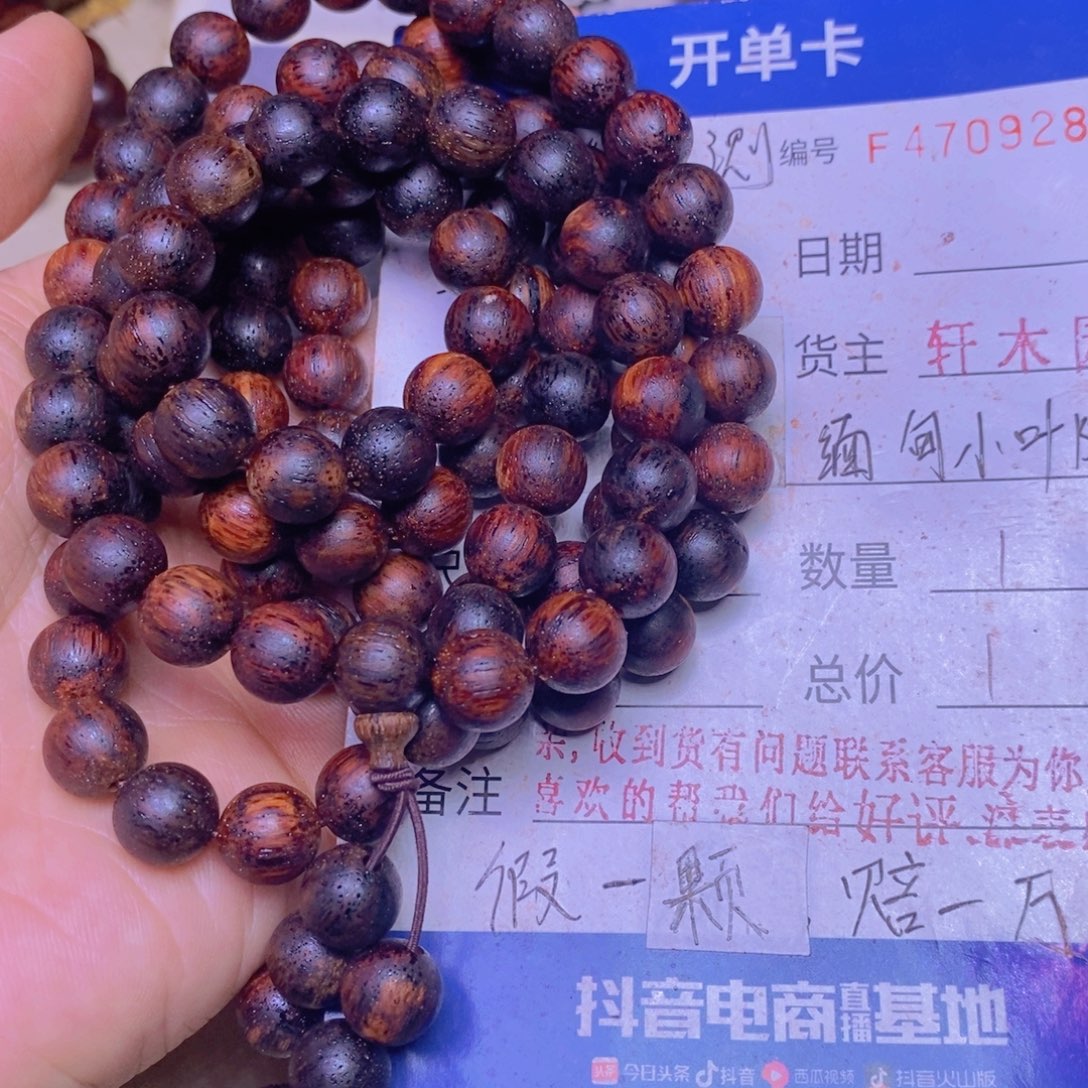 降真香手串/手链缅甸东芝料红油10108超一挡