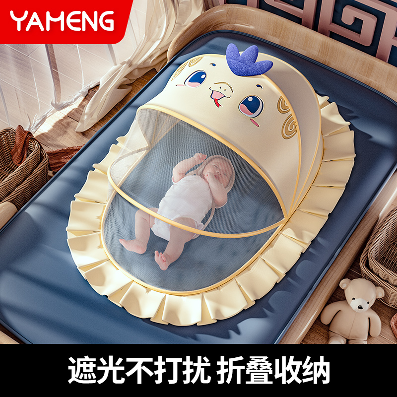 婴儿蚊帐罩可折叠式防蚊蒙古包儿童小床通用小孩幼儿神器加密蚊帐