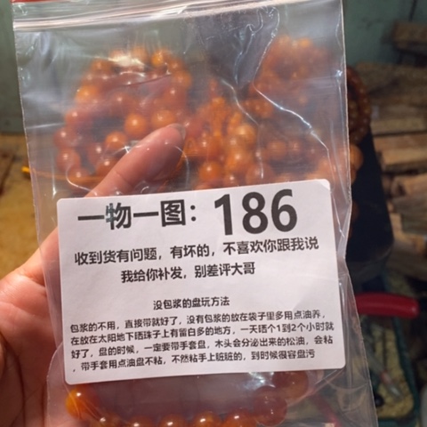 松木（琥珀木）手串/手链