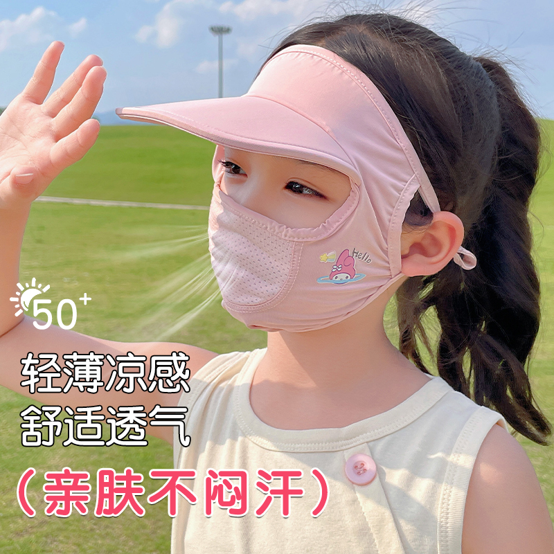 美乐蒂2026新款儿童女童户外防晒面罩遮阳口罩帽子一体脸基尼脸罩