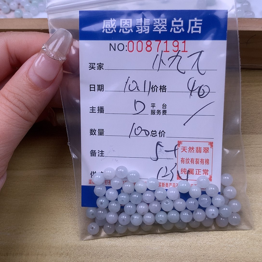 小***九翡翠未镶嵌手链翡翠