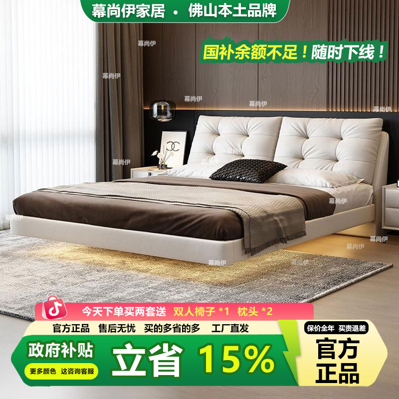 棉花糖悬浮真皮床主卧意式极简软包双人婚床轻奢大床主卧室1.8床