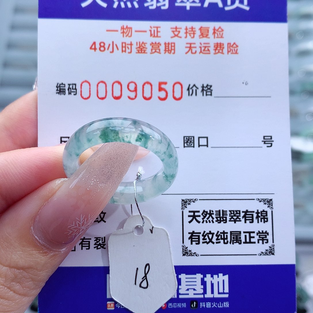 翡翠戒指未镶嵌天然