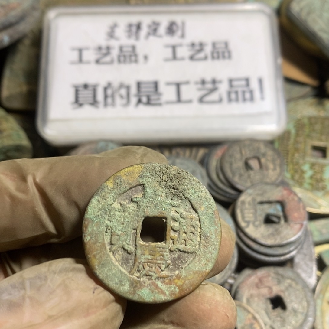 铜现代工艺品学习币