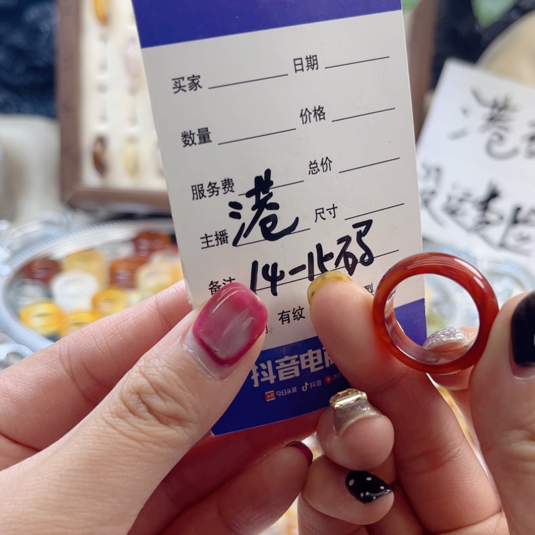 玛瑙/玉髓未镶嵌戒指119