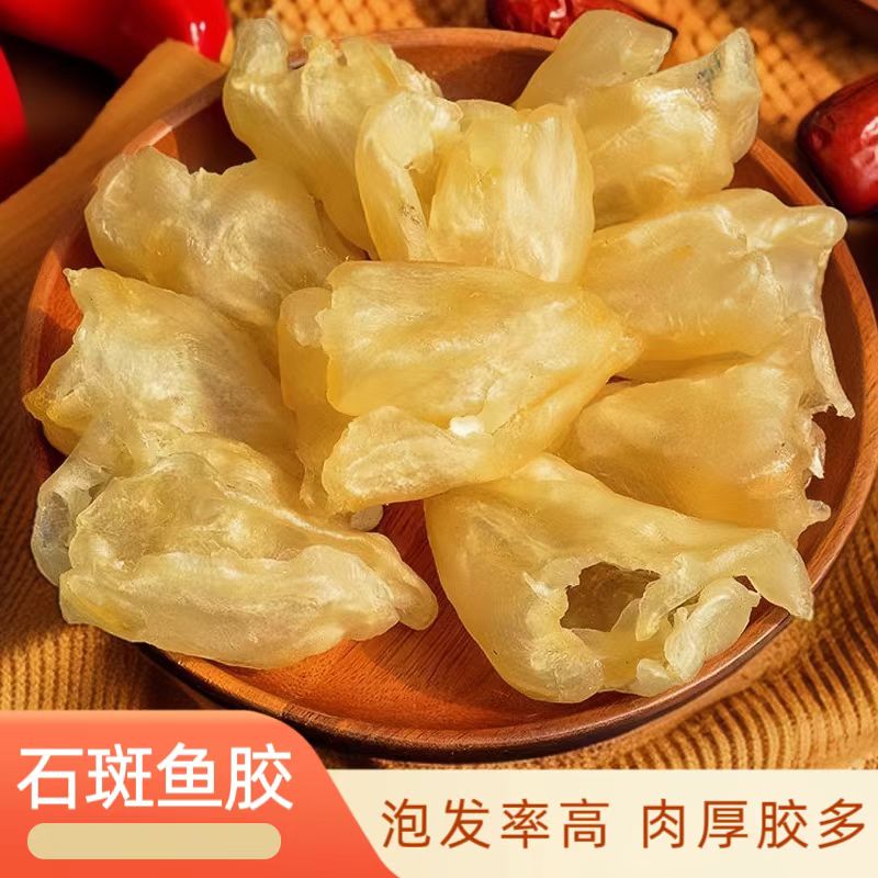【樱桃优选】石斑鱼胶花胶深海鱼胶日常滋补干货炖汤炖奶做奶冻鲜炖