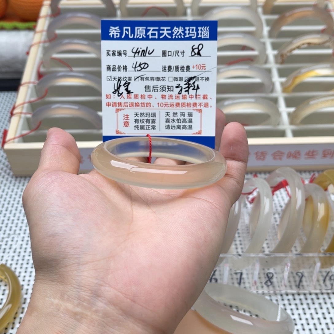 4***v玛瑙/玉髓手镯未镶嵌