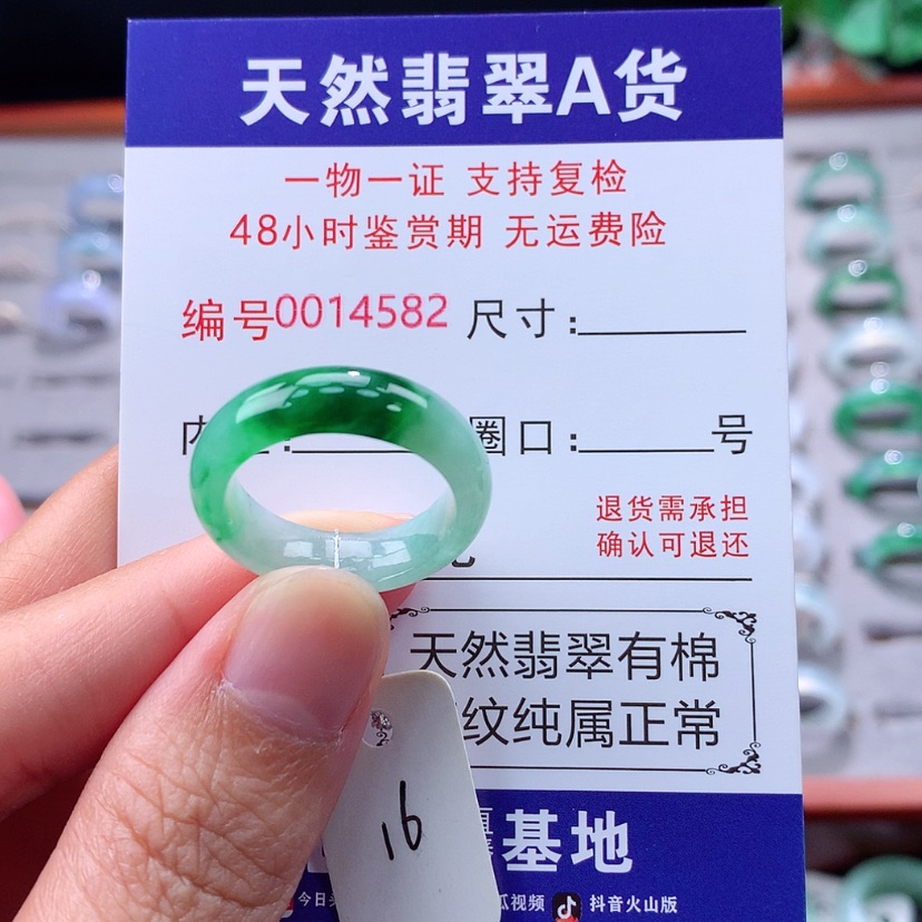 【闪购商品】未镶嵌戒指翡翠翡翠