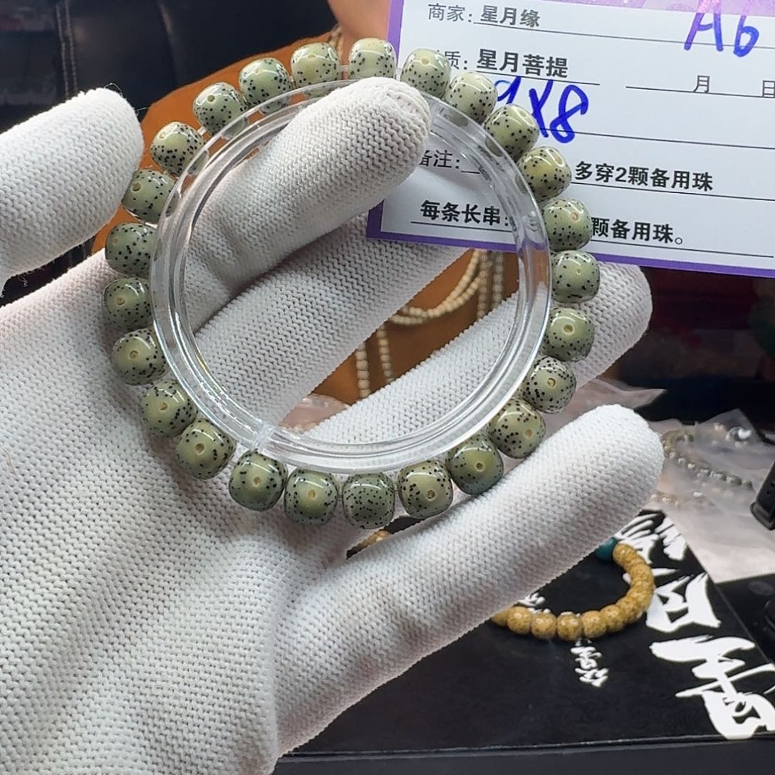 星月菩提吊坠A6………