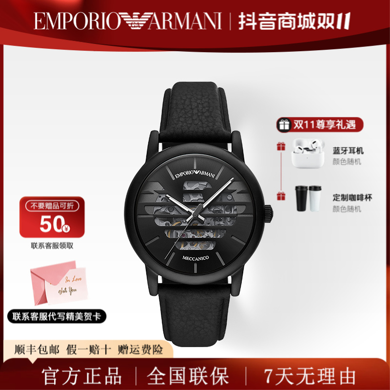 Emporio Armani/安普里奥·阿玛尼手表机械表男男士腕表AR60032