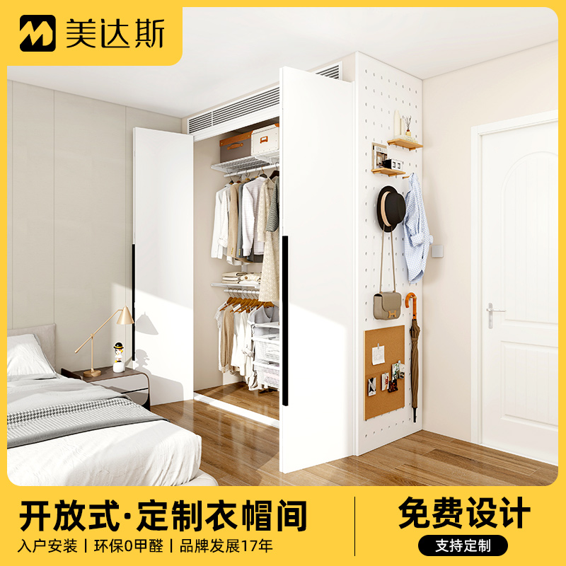 美达斯金属衣柜衣帽间定制客厅卧室步入式金属衣柜储物间衣帽间