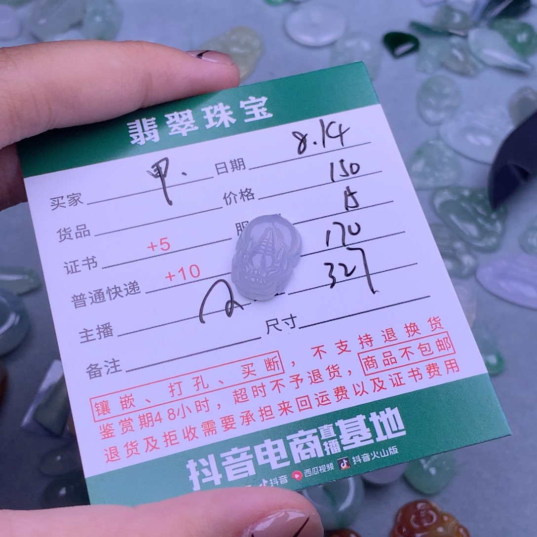 翡翠挂件未镶嵌甲*