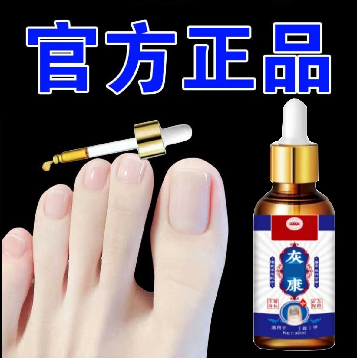 香港大薬房正品外用护理草本原液甲套盒30ml