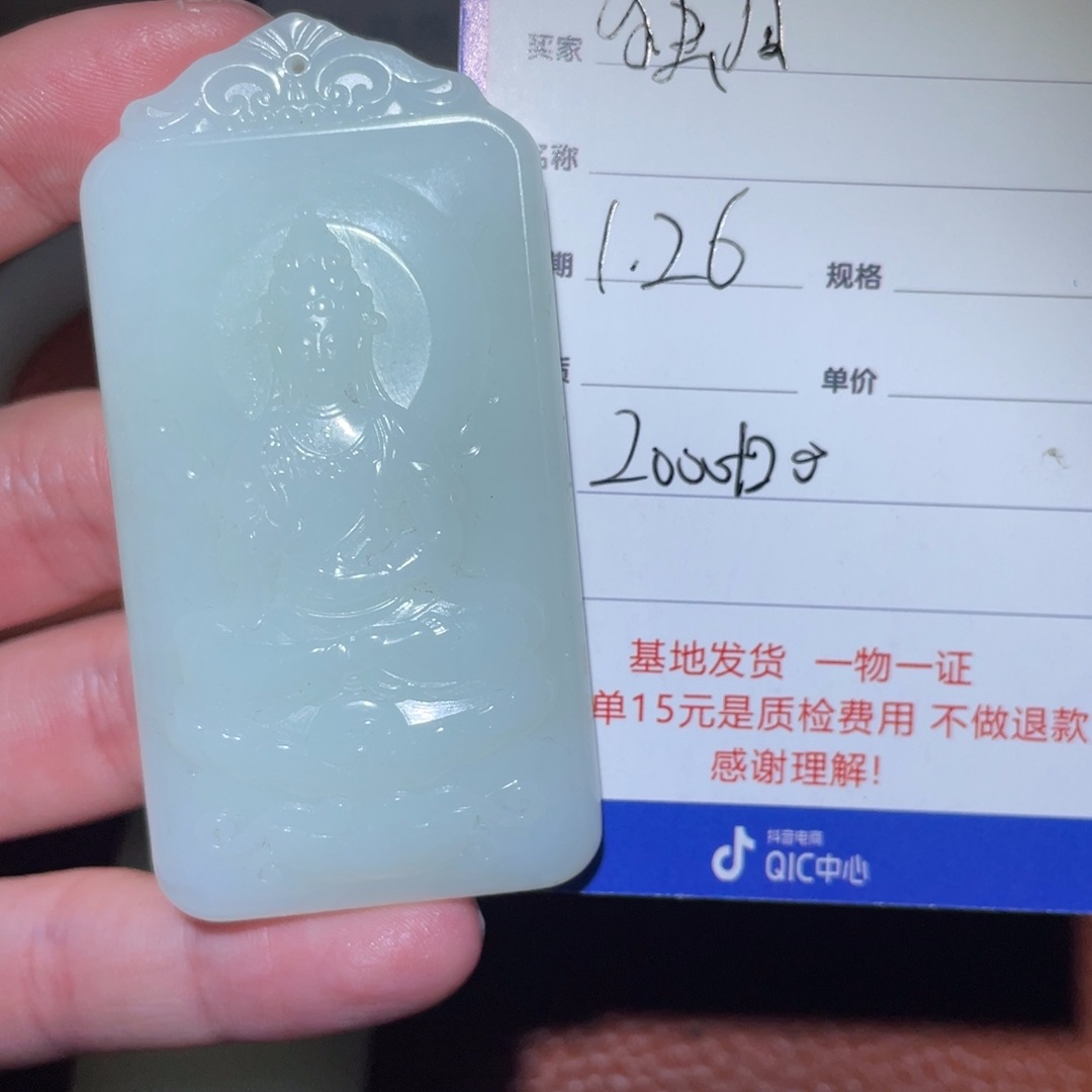 和田玉挂件未镶嵌独**明