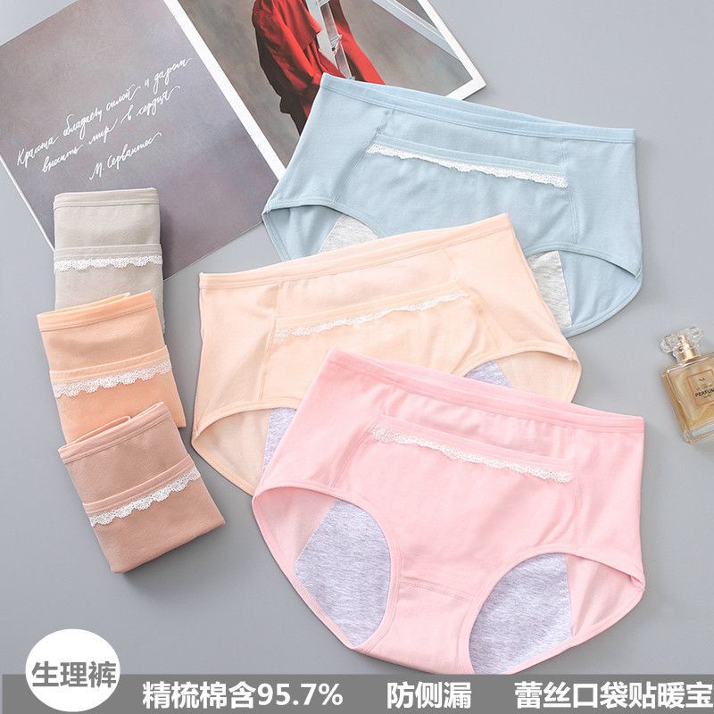 厂家直销批发爆款蕾丝口袋透气舒适精梳棉姨妈裤女士中腰生理内裤
