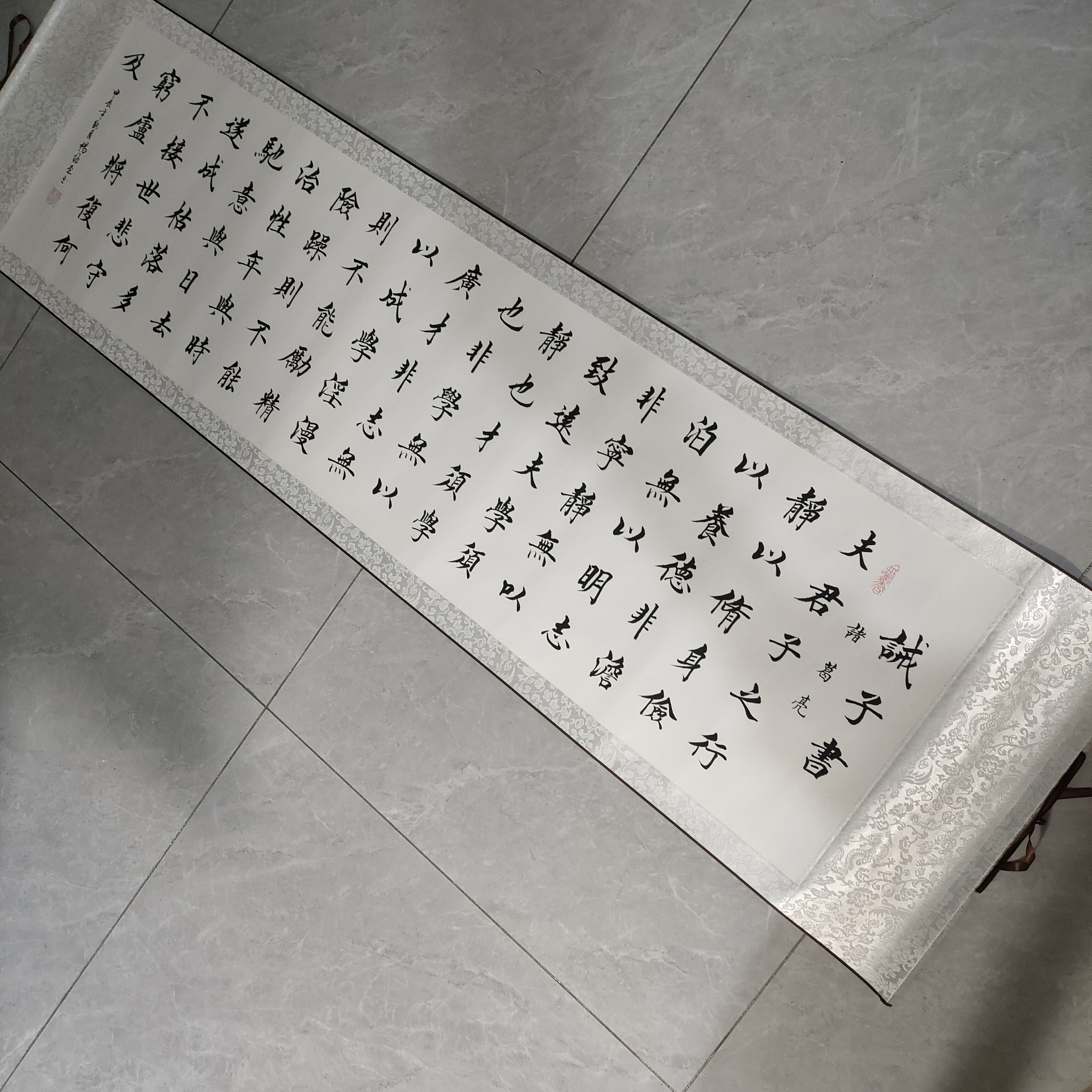 楷书 诫子书 带装裱卷轴  长210宽55公分左右 杨