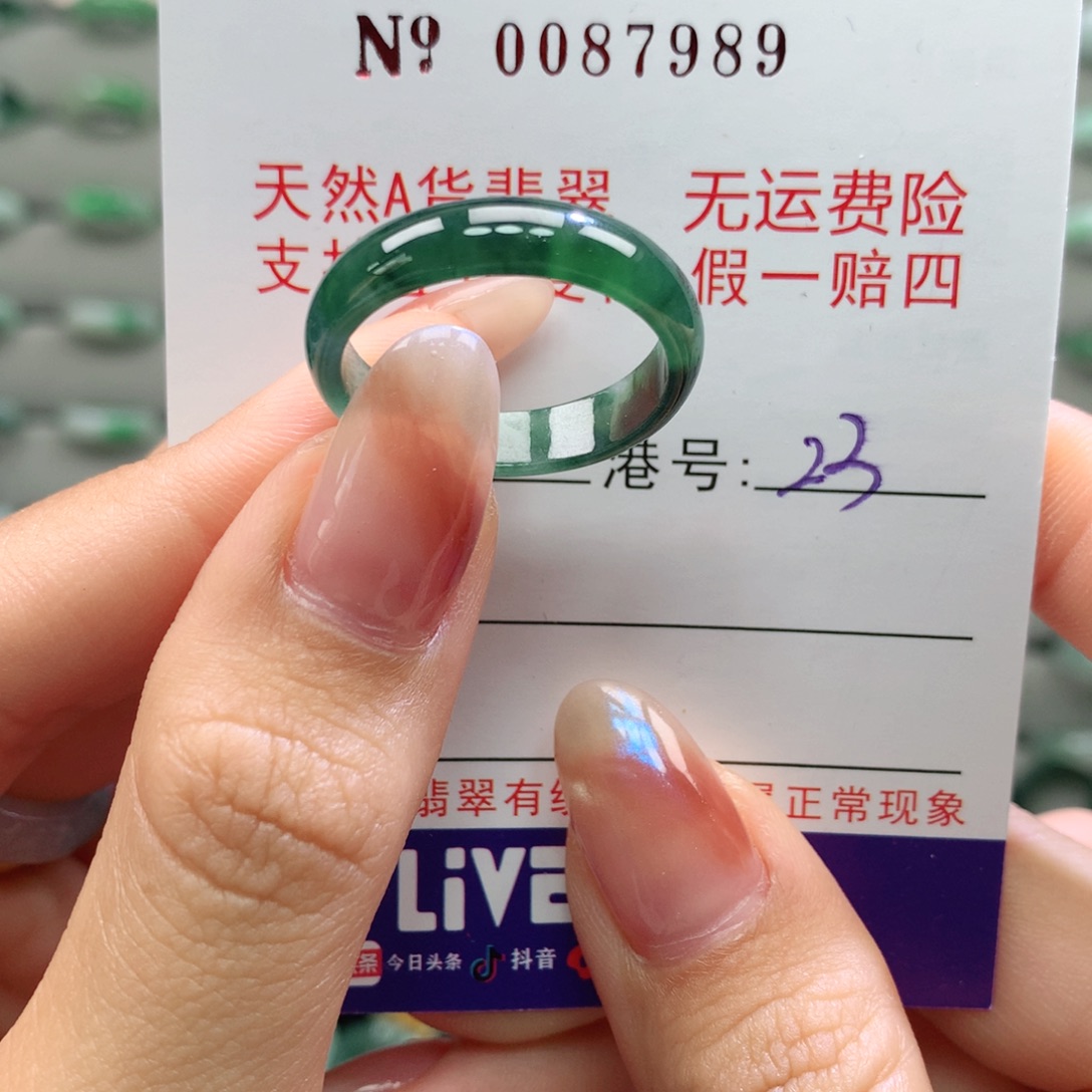 翡翠未镶嵌戒指卡牌