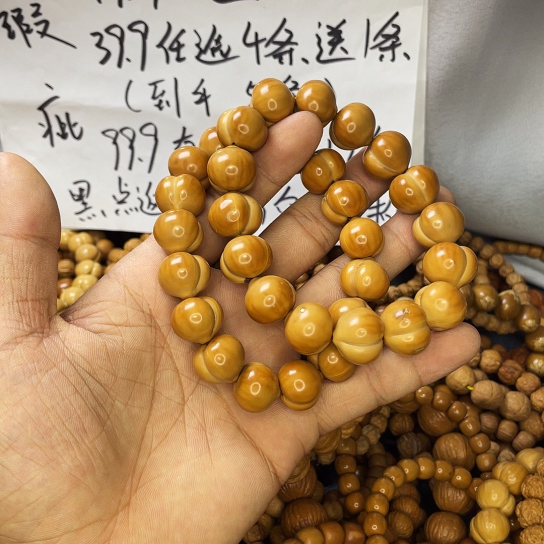 手串/手链核桃551