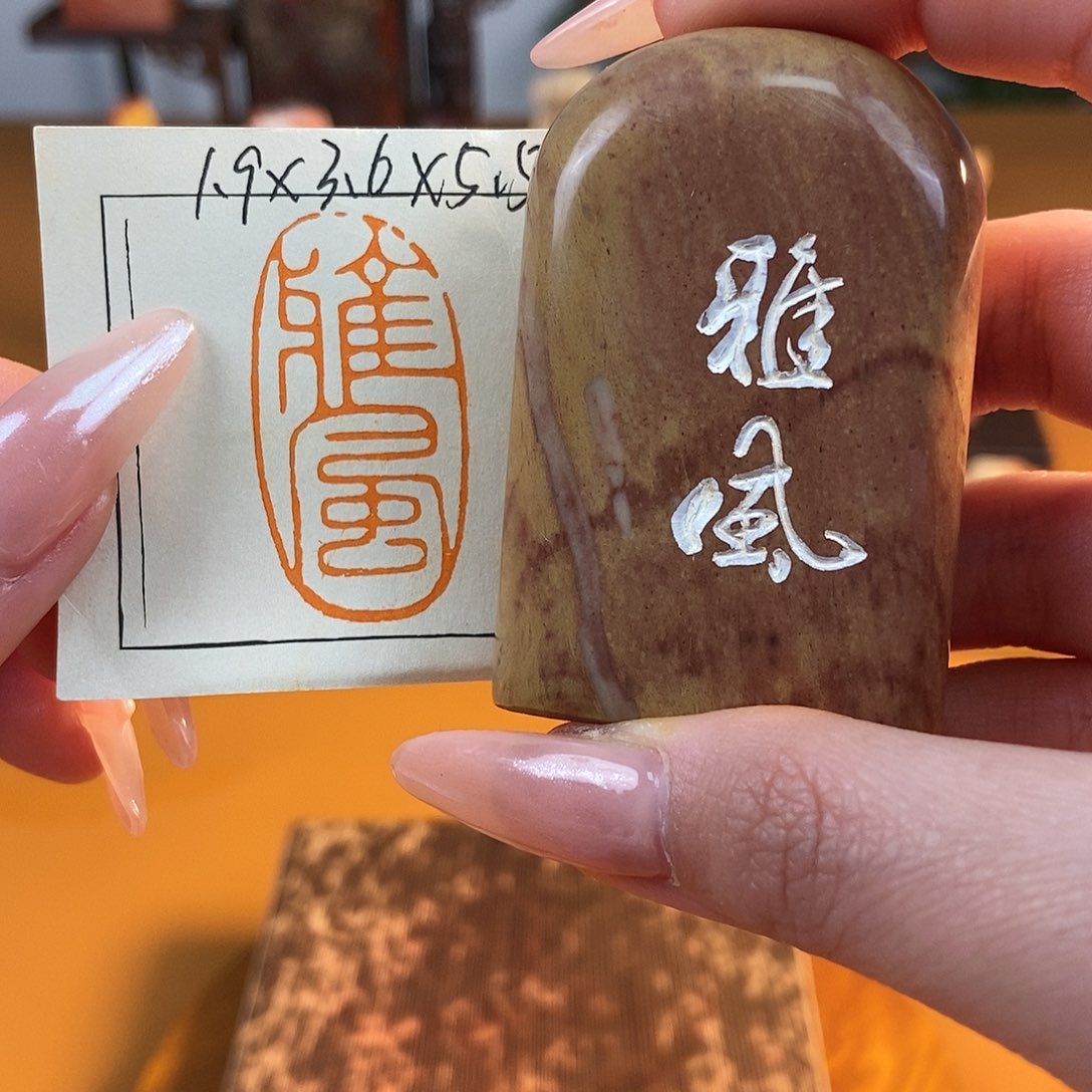 【闪购商品】寿山石印石5387牧石书画篆刻作品