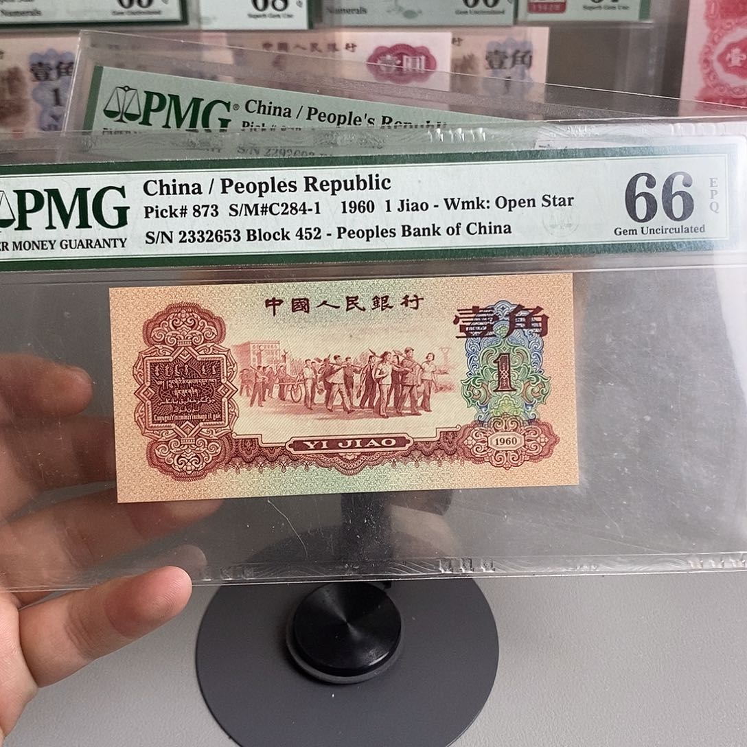 中***梦三版币枣红无47包邮