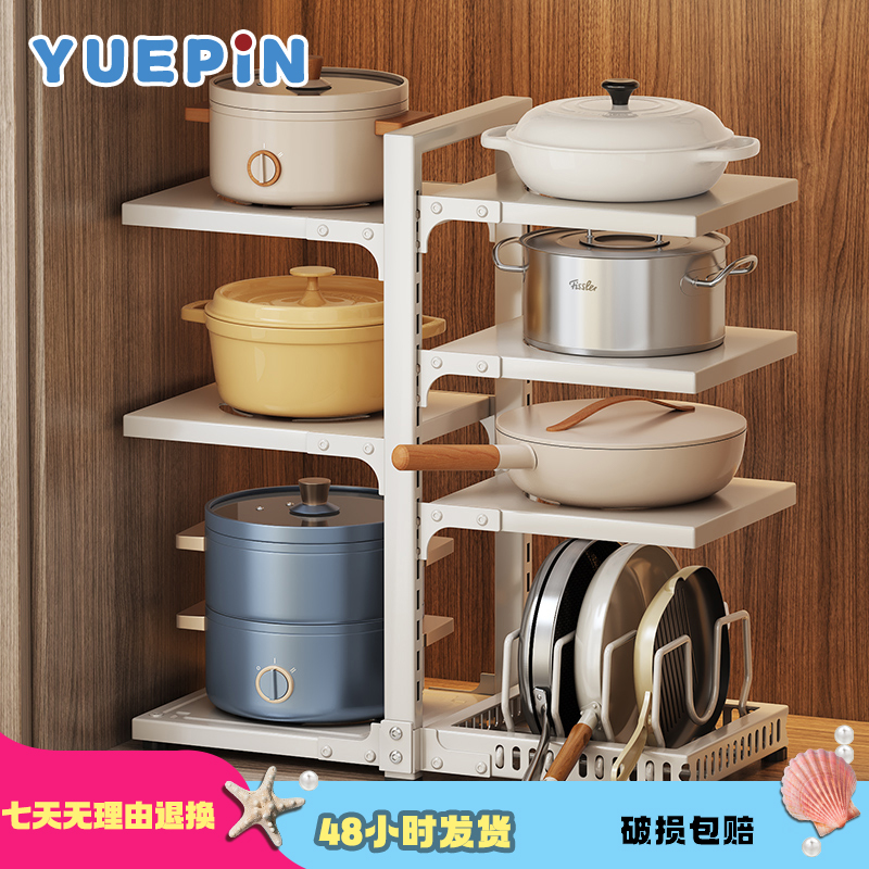 【悦品集】多功能锅具架家用厨房落地式置物架储物架分层水槽台面
