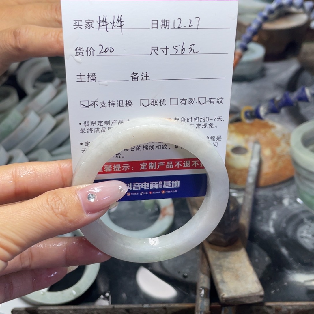 未镶嵌定制翡翠烨*