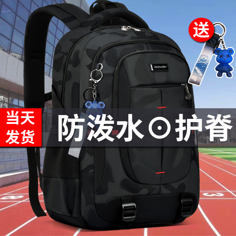2024新款中学生书包轻便初中生高中生大容量背包男减负护脊男款