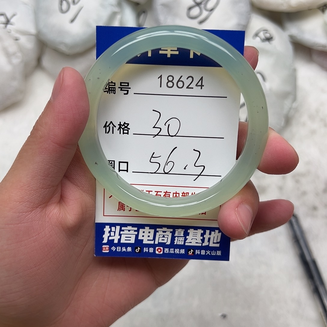 玛瑙/玉髓手镯未镶嵌624