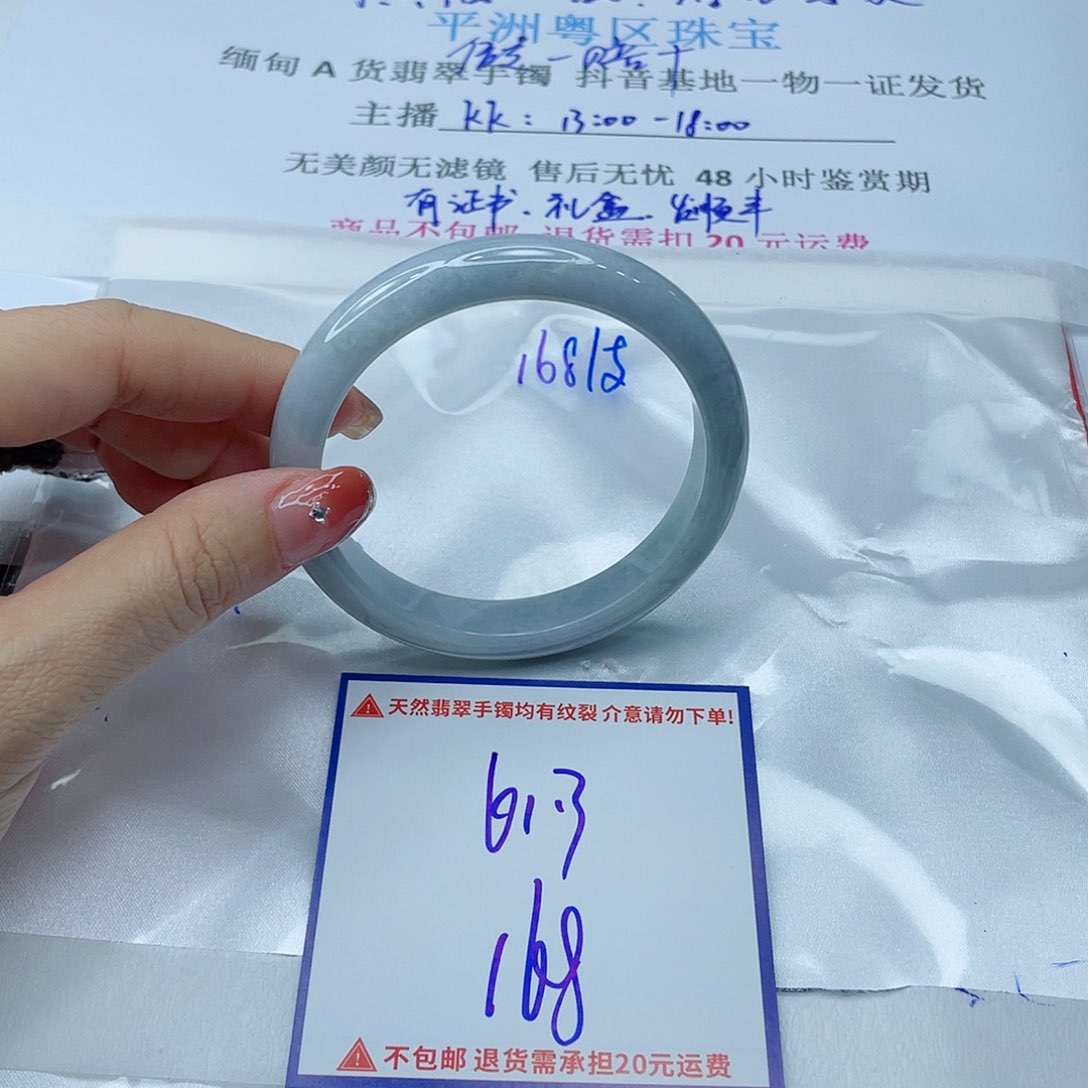 翡翠手镯未镶嵌我