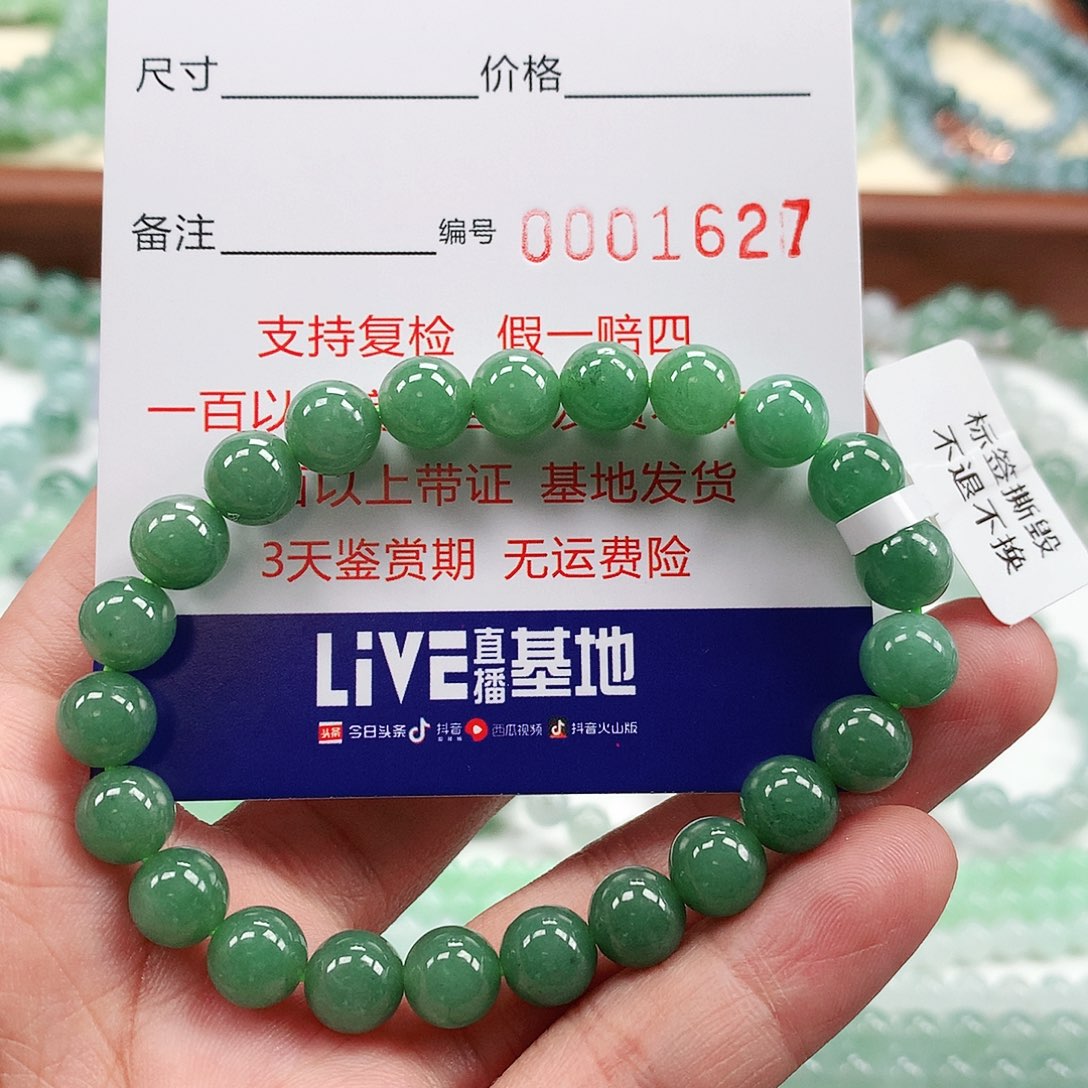 翡翠手链未镶嵌卡8.0 。1627