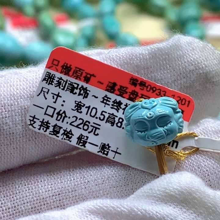 绿松石未镶嵌珠宝奇石