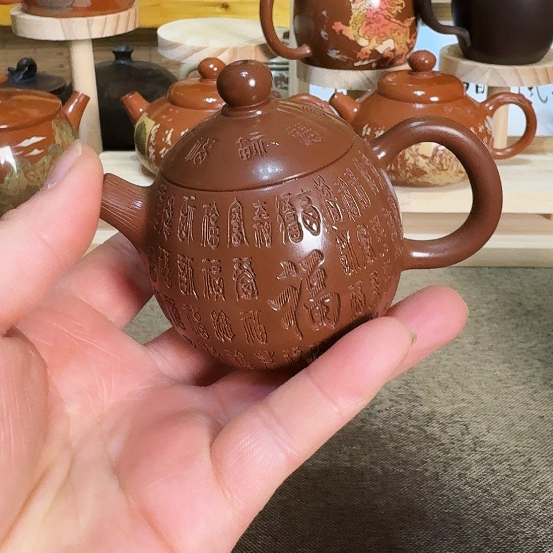 一***下建水紫陶百福小龙蛋福利