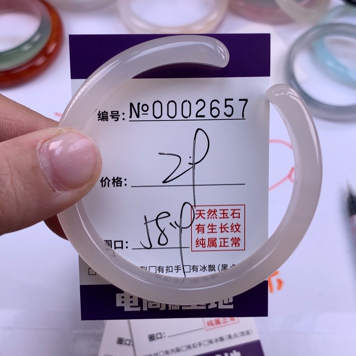 玛瑙/玉髓手镯未镶嵌2657