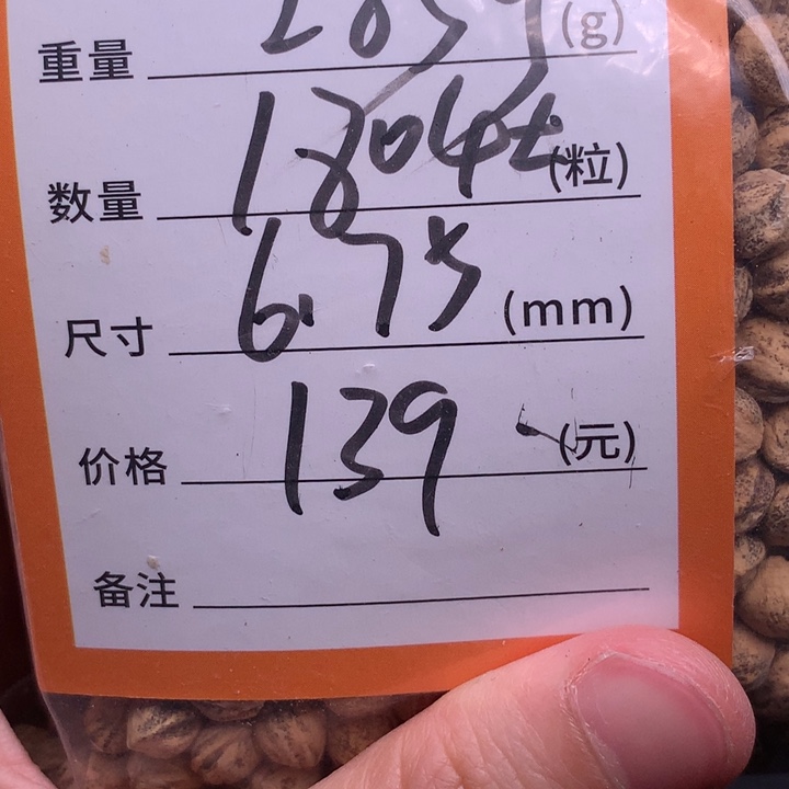 八***士木质磁石热振柏香脖挂