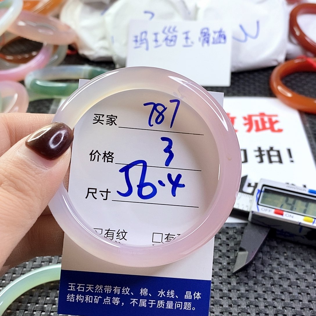 手镯玛瑙/玉髓未镶嵌787