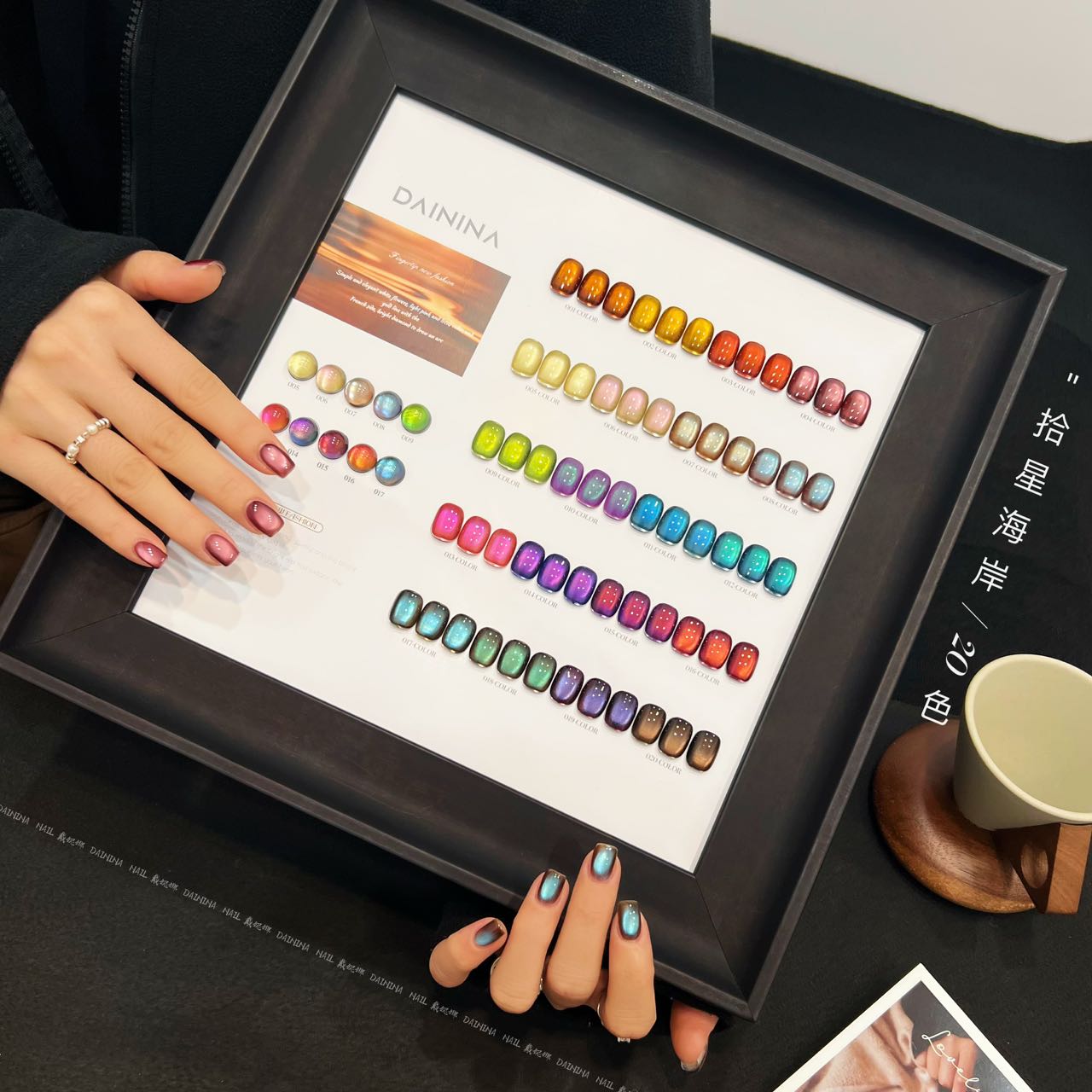 【拾星海岸20色】猫眼甲油胶秋冬新品美甲店用要照灯