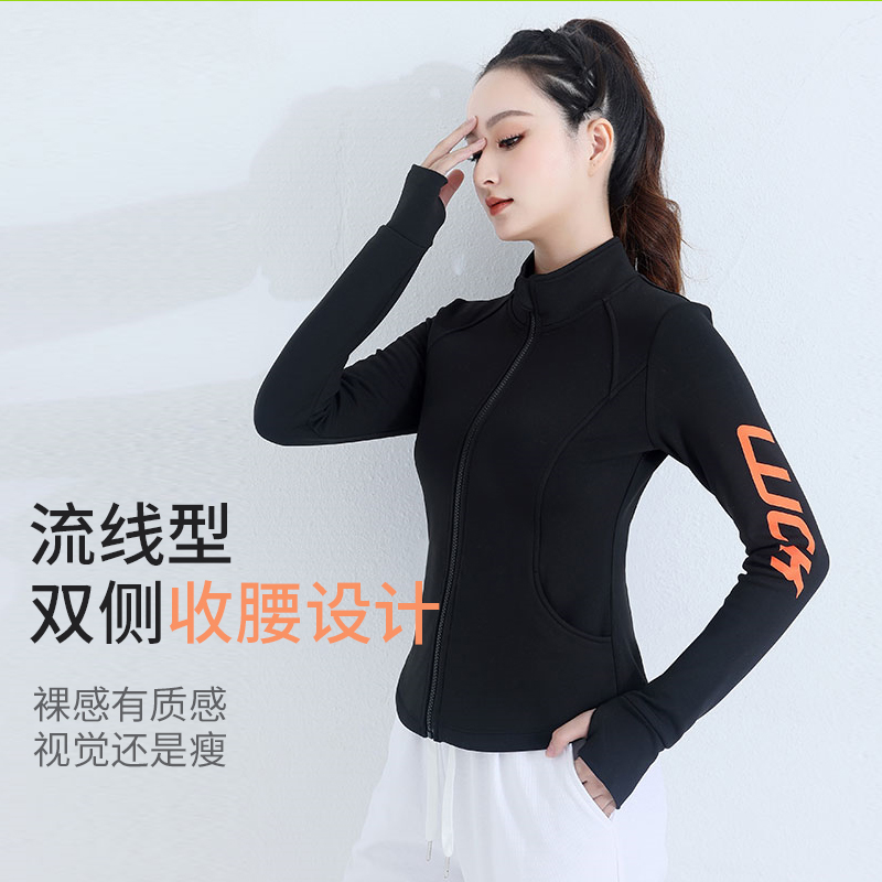 XVRV秋季2025显瘦运动外套长袖收腰立领挡风健身跑步速干上衣