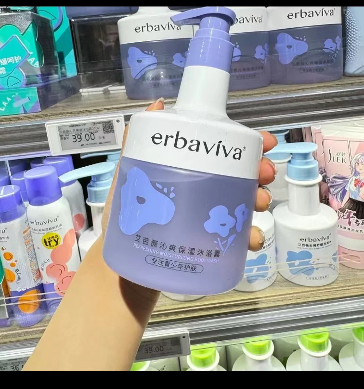 艾芭薇青少年专用持久留香保湿沁爽沐浴液