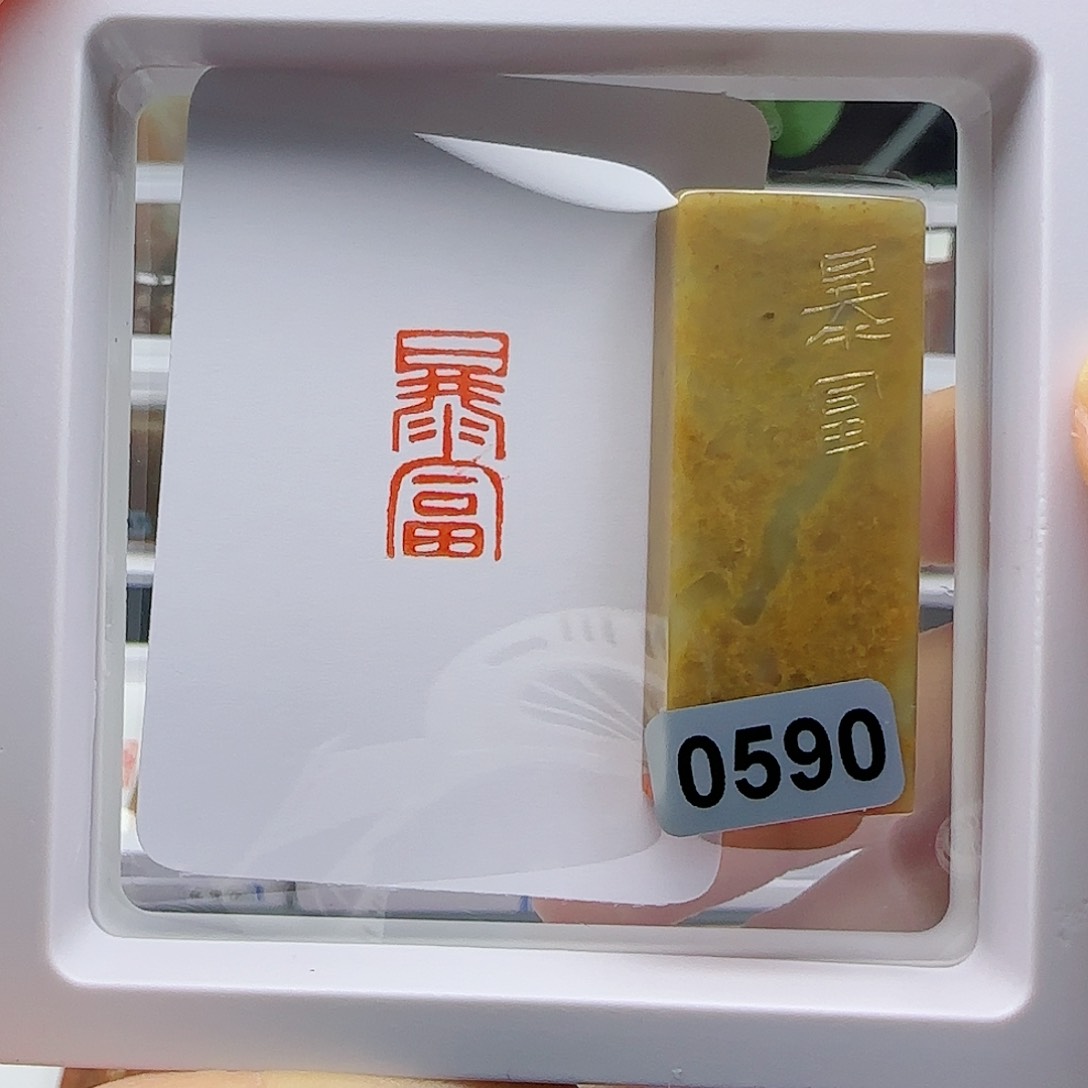 寿山石印石暴富1×2